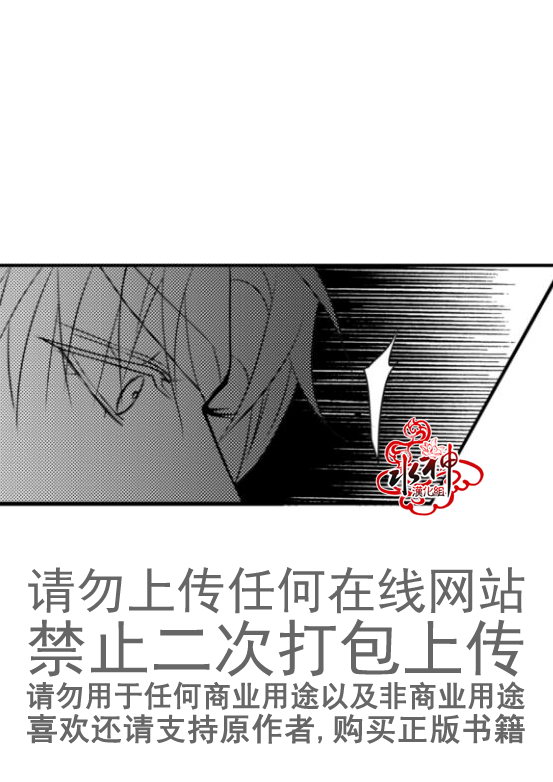 《工作 吵架 相爱》第16话 第40页