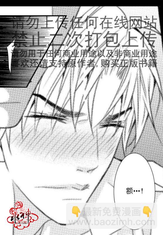 《工作 吵架 相爱》第16话 第41页