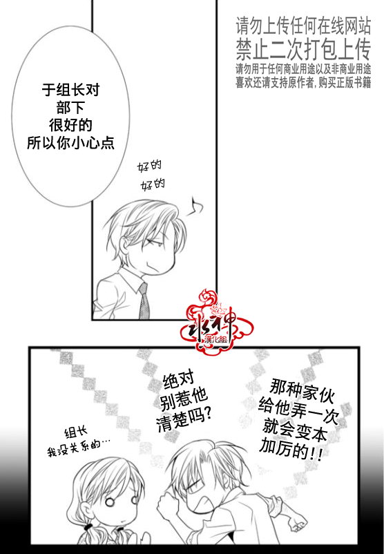 《工作 吵架 相爱》第16话 第44页