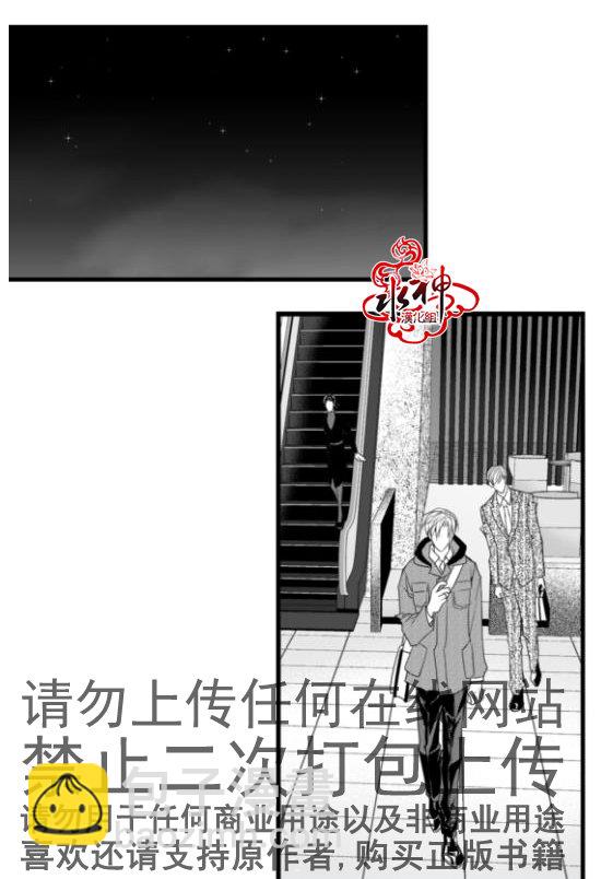 《工作 吵架 相爱》第16话 第45页