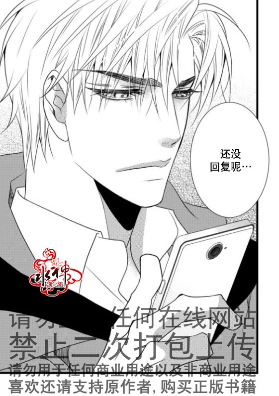 《工作 吵架 相爱》第16话 第46页