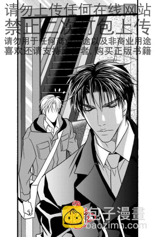 《工作 吵架 相爱》第16话 第47页