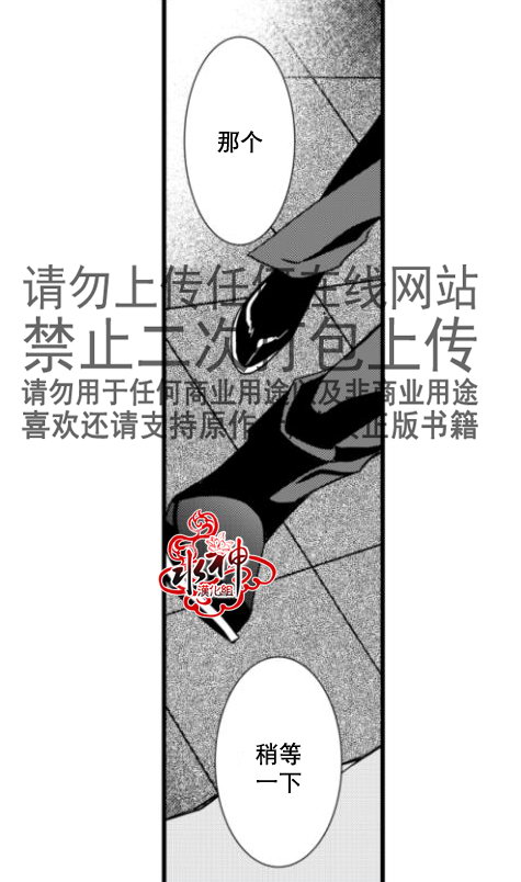 《工作 吵架 相爱》第16话 第48页