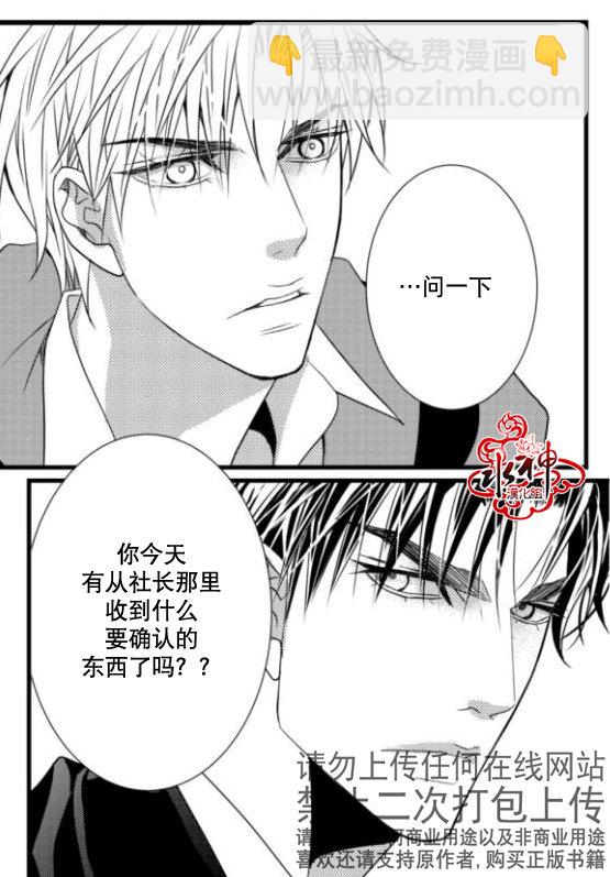 《工作 吵架 相爱》第16话 第50页