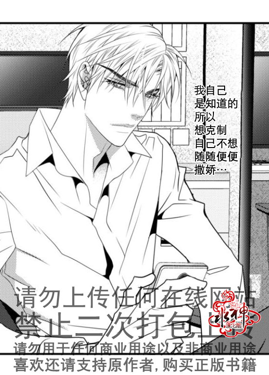 《工作 吵架 相爱》第16话 第6页
