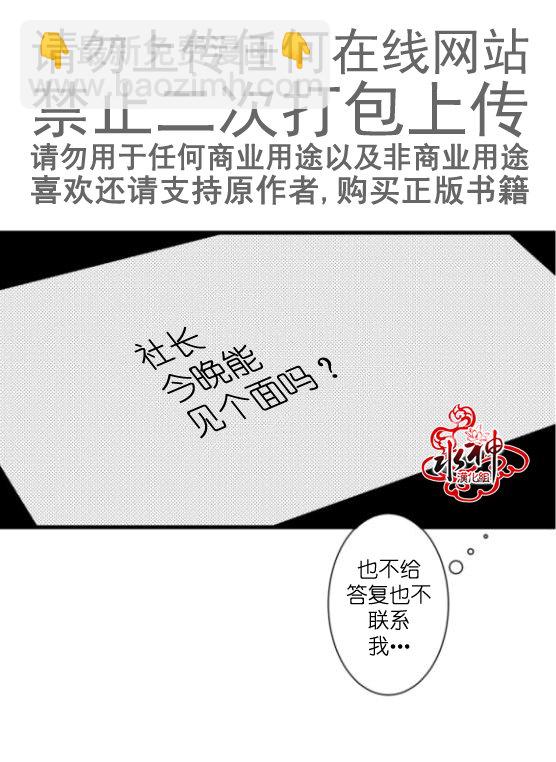 《工作 吵架 相爱》第16话 第7页
