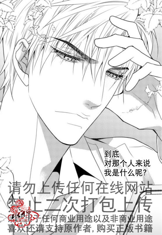 《工作 吵架 相爱》第16话 第9页