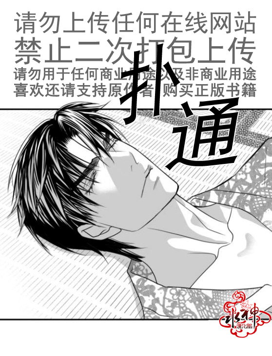 《工作 吵架 相爱》第14话 第13页