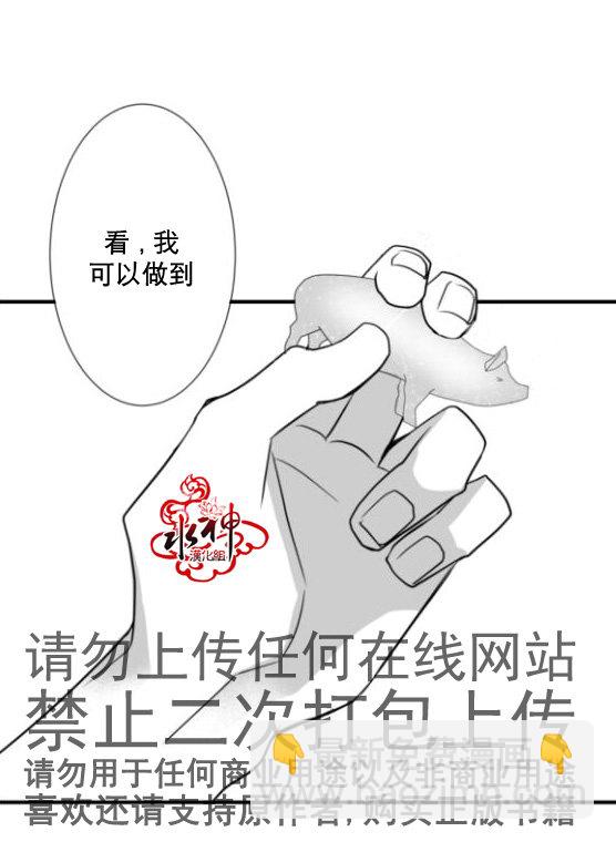 《工作 吵架 相爱》第14话 第14页