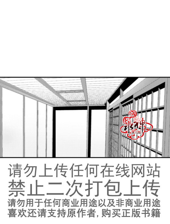 《工作 吵架 相爱》第14话 第16页