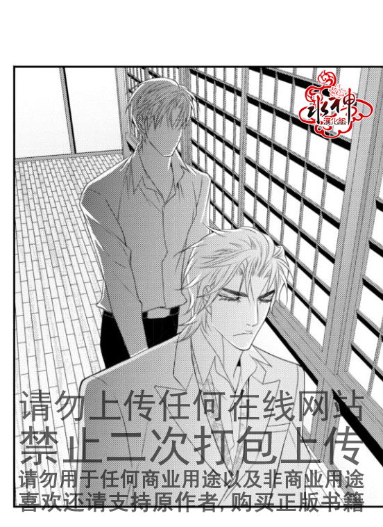 《工作 吵架 相爱》第14话 第17页