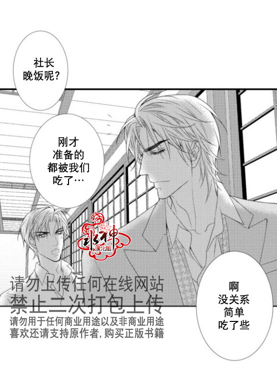《工作 吵架 相爱》第14话 第20页