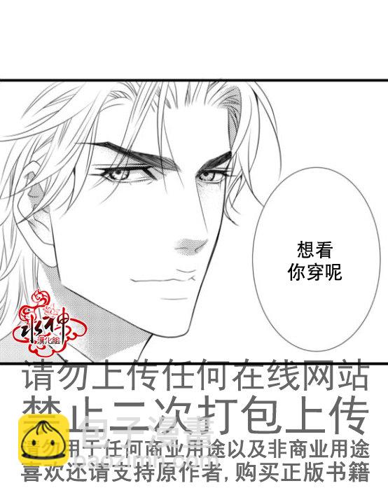 《工作 吵架 相爱》第14话 第22页