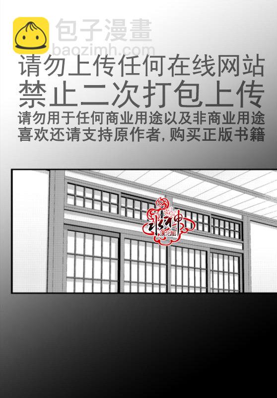 《工作 吵架 相爱》第14话 第25页