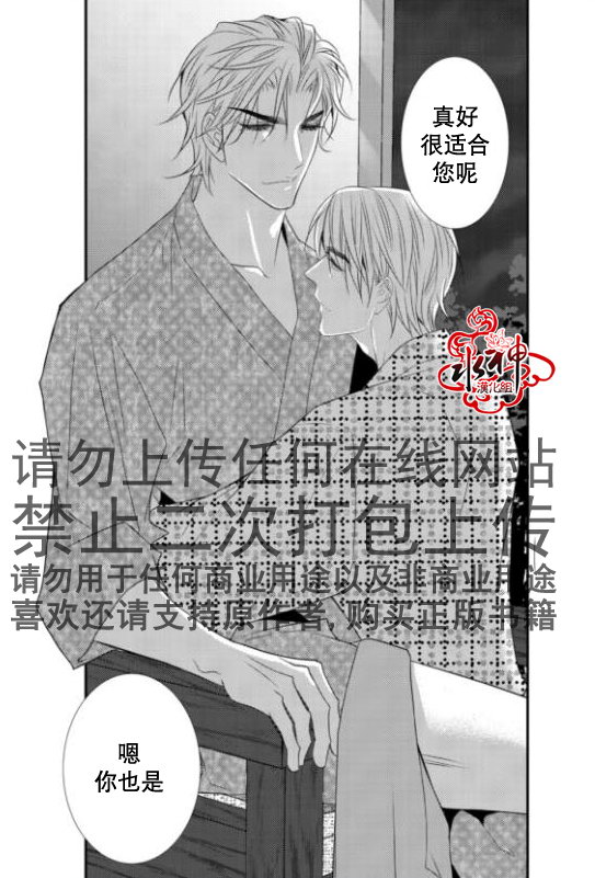 《工作 吵架 相爱》第14话 第26页