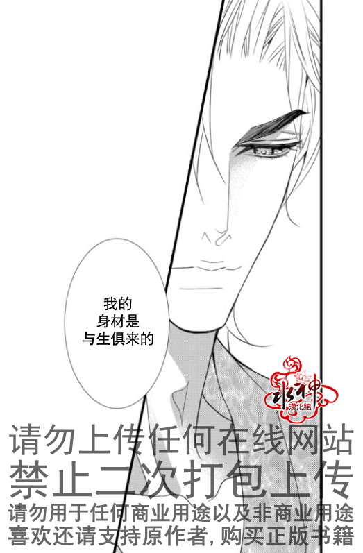 《工作 吵架 相爱》第14话 第28页