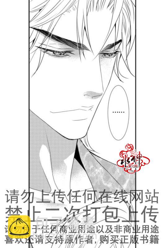 《工作 吵架 相爱》第14话 第31页