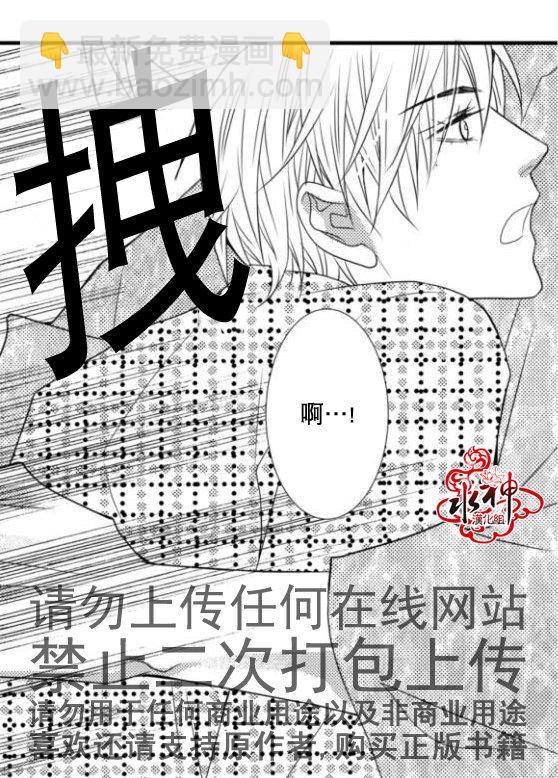 《工作 吵架 相爱》第14话 第33页