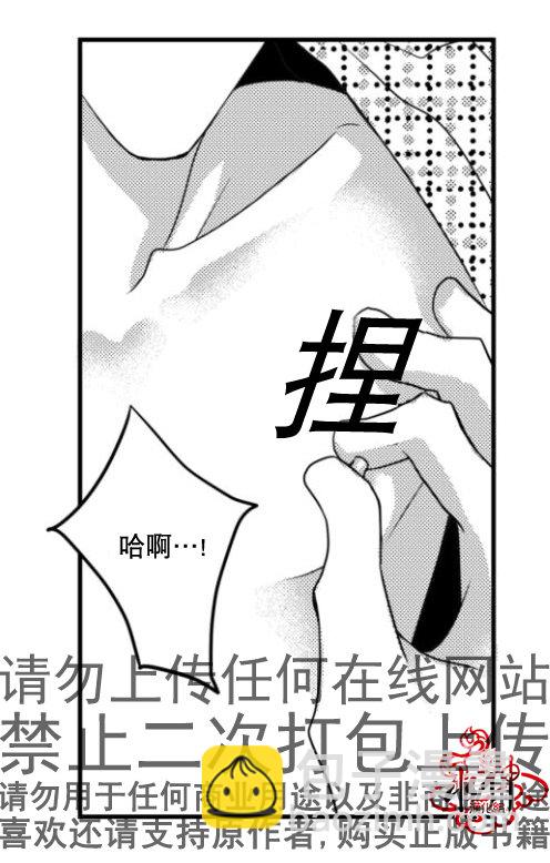 《工作 吵架 相爱》第14话 第36页