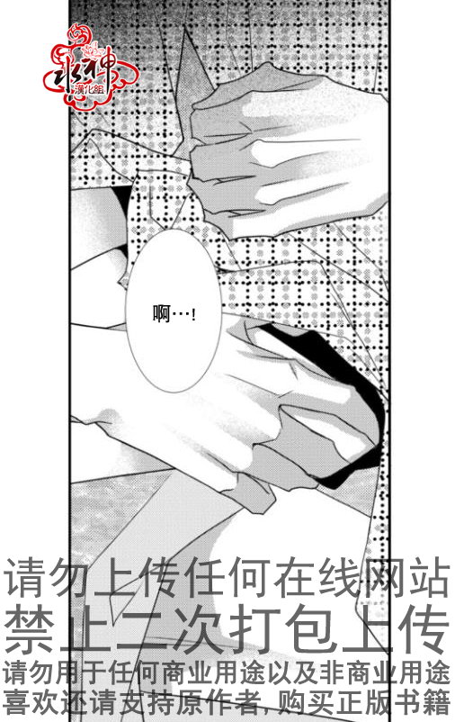 《工作 吵架 相爱》第14话 第39页