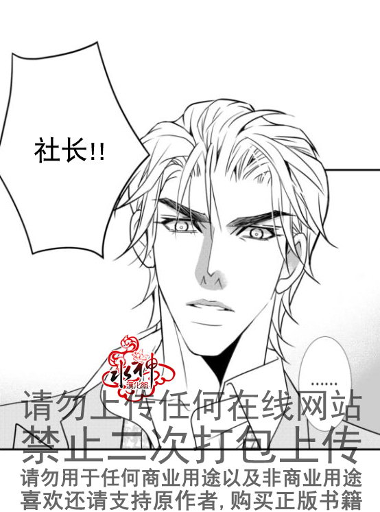 《工作 吵架 相爱》第14话 第3页