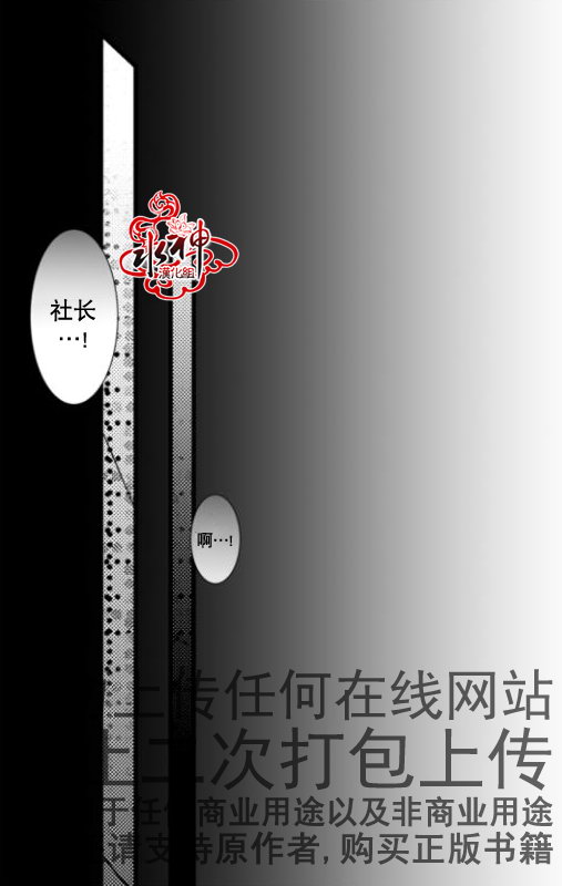 《工作 吵架 相爱》第14话 第40页