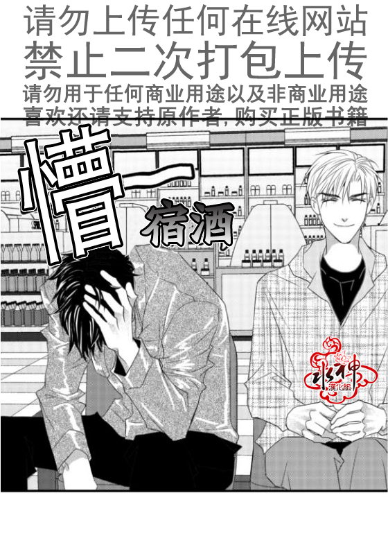 《工作 吵架 相爱》第14话 第41页