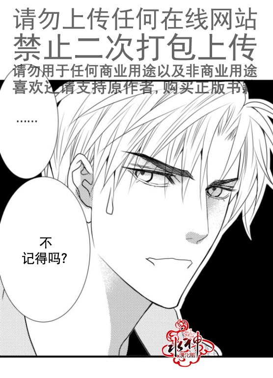《工作 吵架 相爱》第14话 第44页