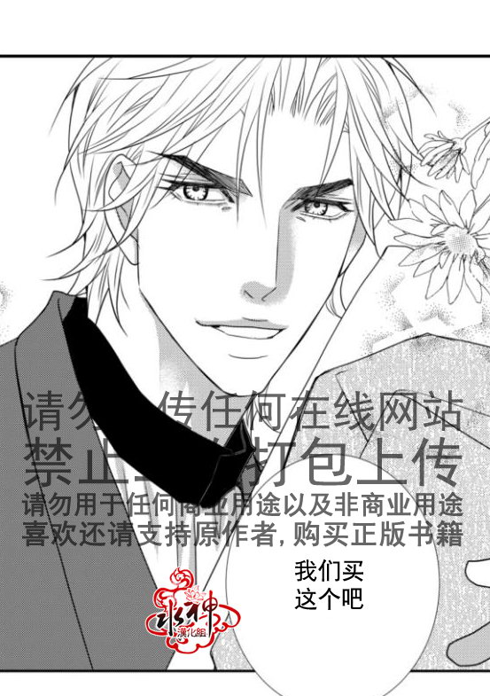 《工作 吵架 相爱》第14话 第46页
