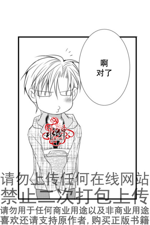 《工作 吵架 相爱》第14话 第48页