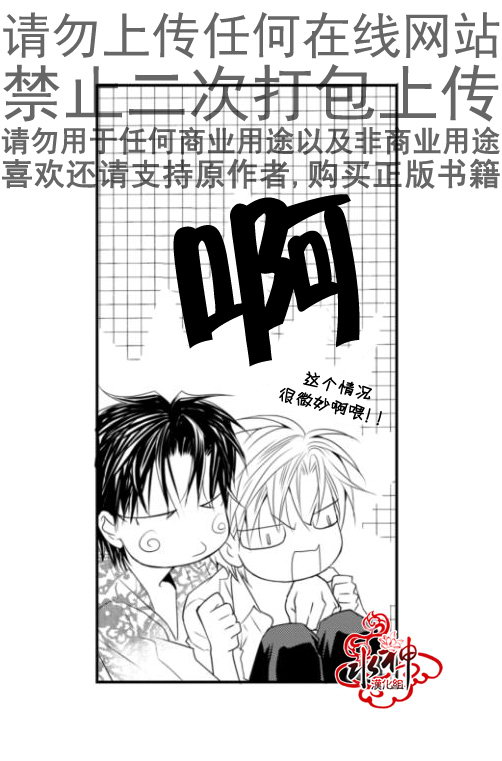 《工作 吵架 相爱》第14话 第4页