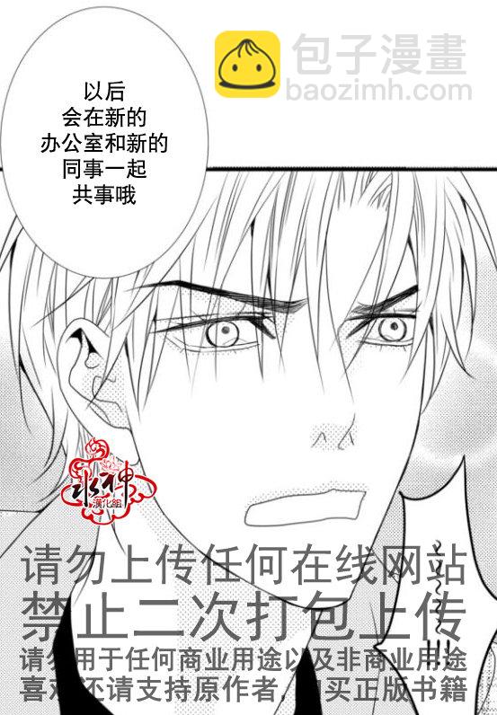 《工作 吵架 相爱》第14话 第50页