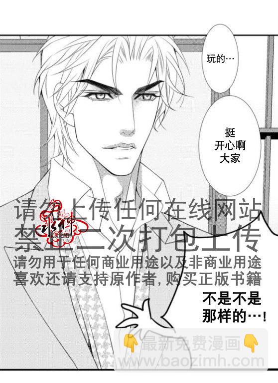 《工作 吵架 相爱》第14话 第5页