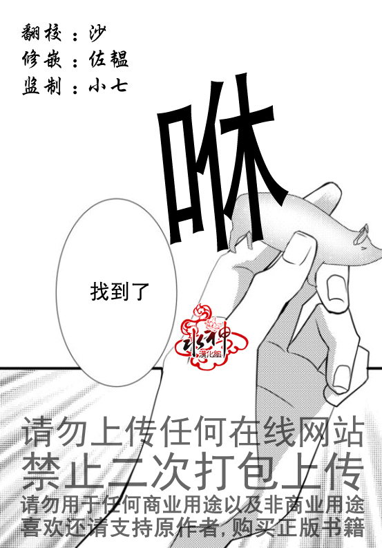 《工作 吵架 相爱》第14话 第7页