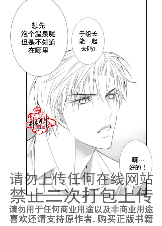 《工作 吵架 相爱》第14话 第9页