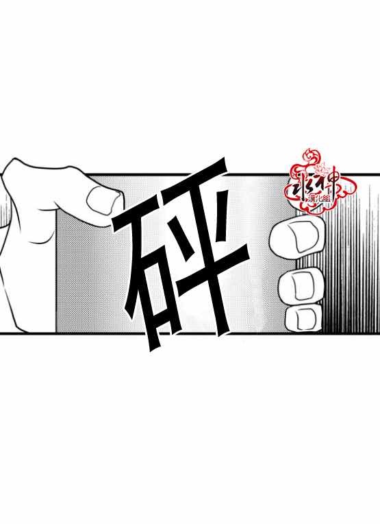 《工作 吵架 相爱》第13话 第12页