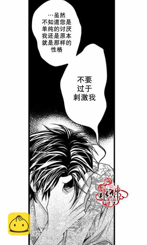 《工作 吵架 相爱》第13话 第14页
