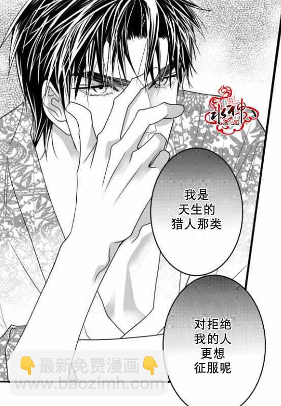 《工作 吵架 相爱》第13话 第15页