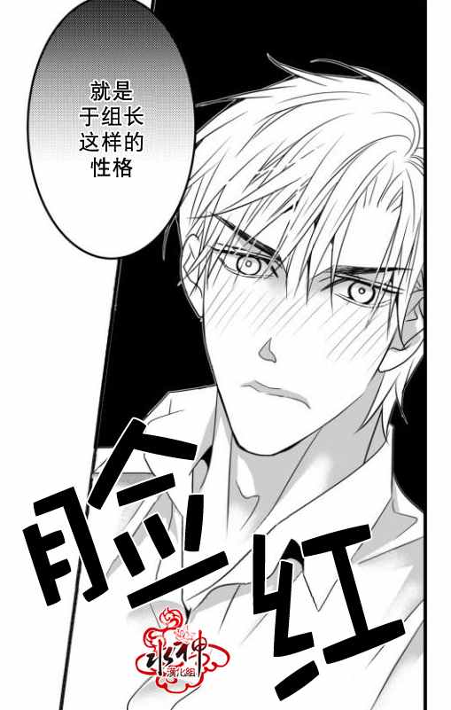 《工作 吵架 相爱》第13话 第16页