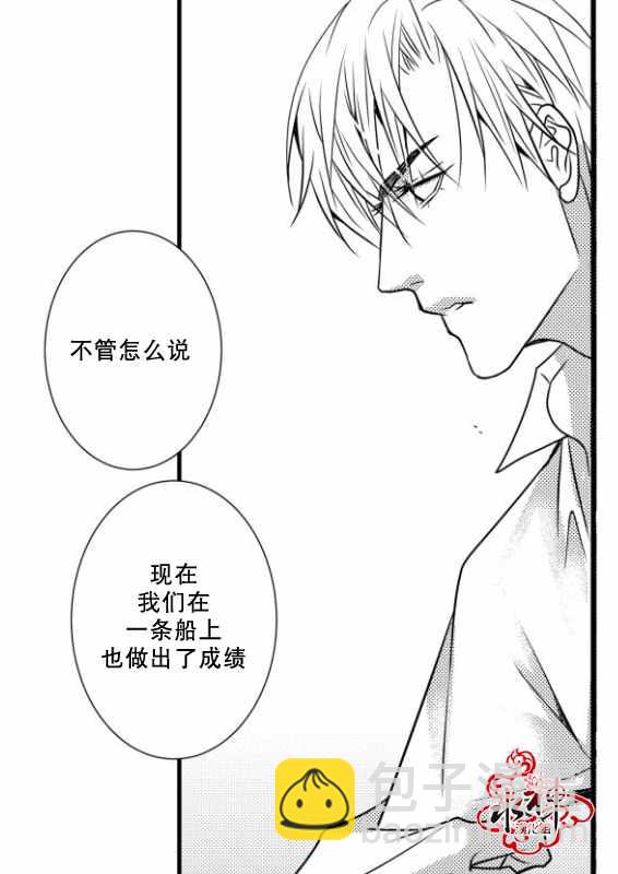 《工作 吵架 相爱》第13话 第19页