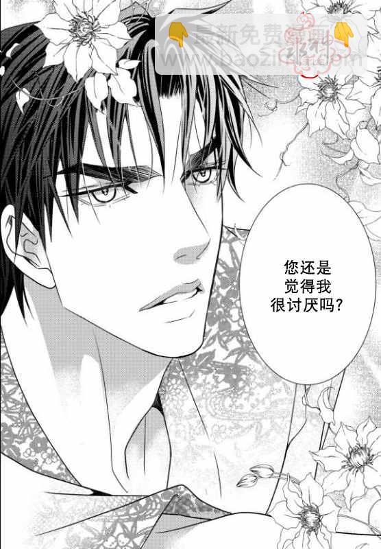 《工作 吵架 相爱》第13话 第20页