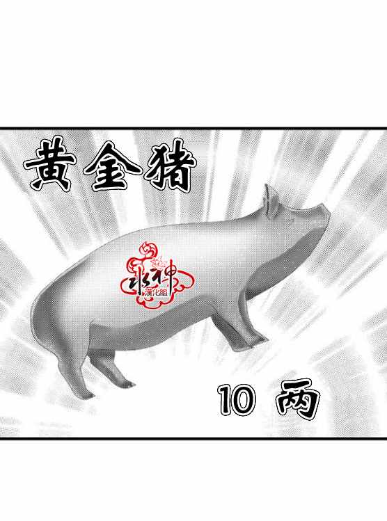 《工作 吵架 相爱》第13话 第38页
