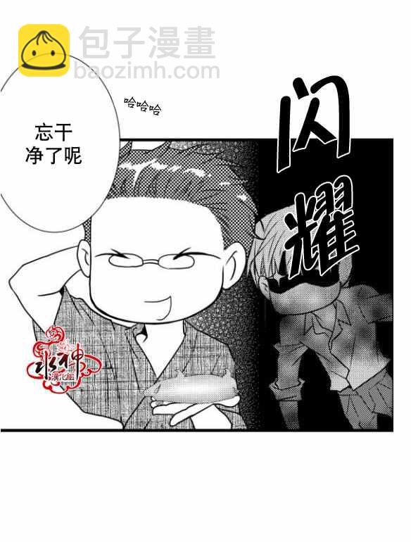 《工作 吵架 相爱》第13话 第39页