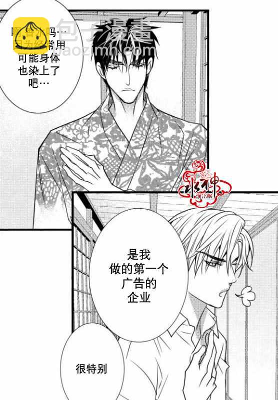 《工作 吵架 相爱》第13话 第3页