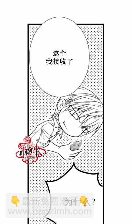 《工作 吵架 相爱》第13话 第41页