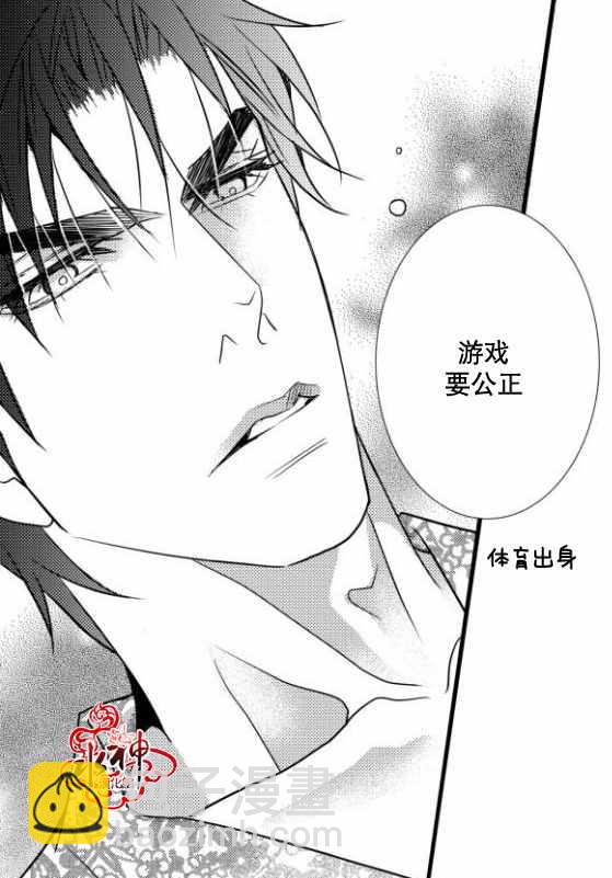 《工作 吵架 相爱》第13话 第44页