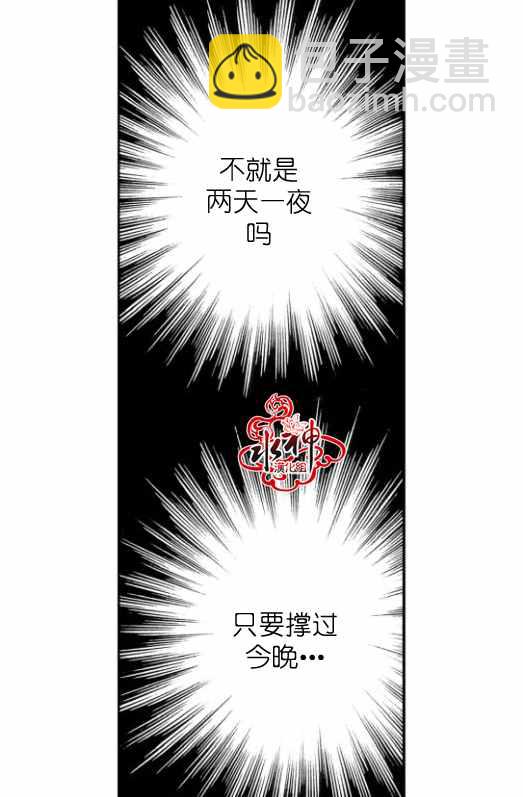 《工作 吵架 相爱》第13话 第5页