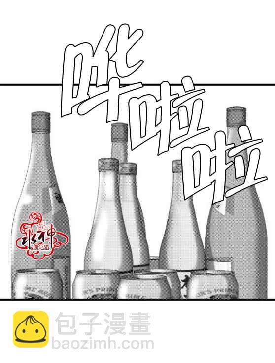 《工作 吵架 相爱》第13话 第6页