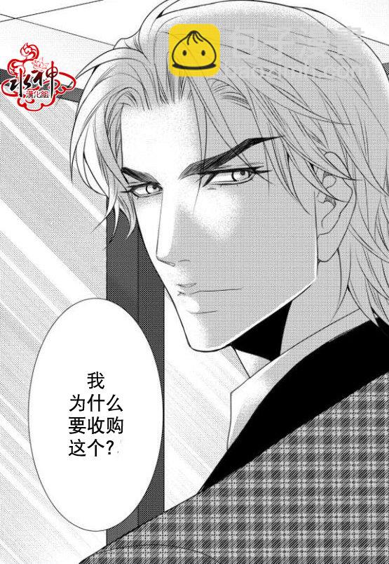 《工作 吵架 相爱》第15话 第10页