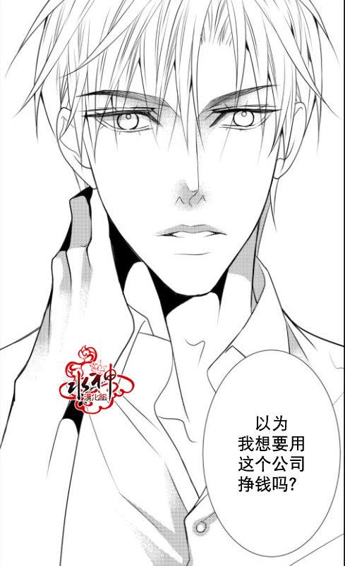 《工作 吵架 相爱》第15话 第12页